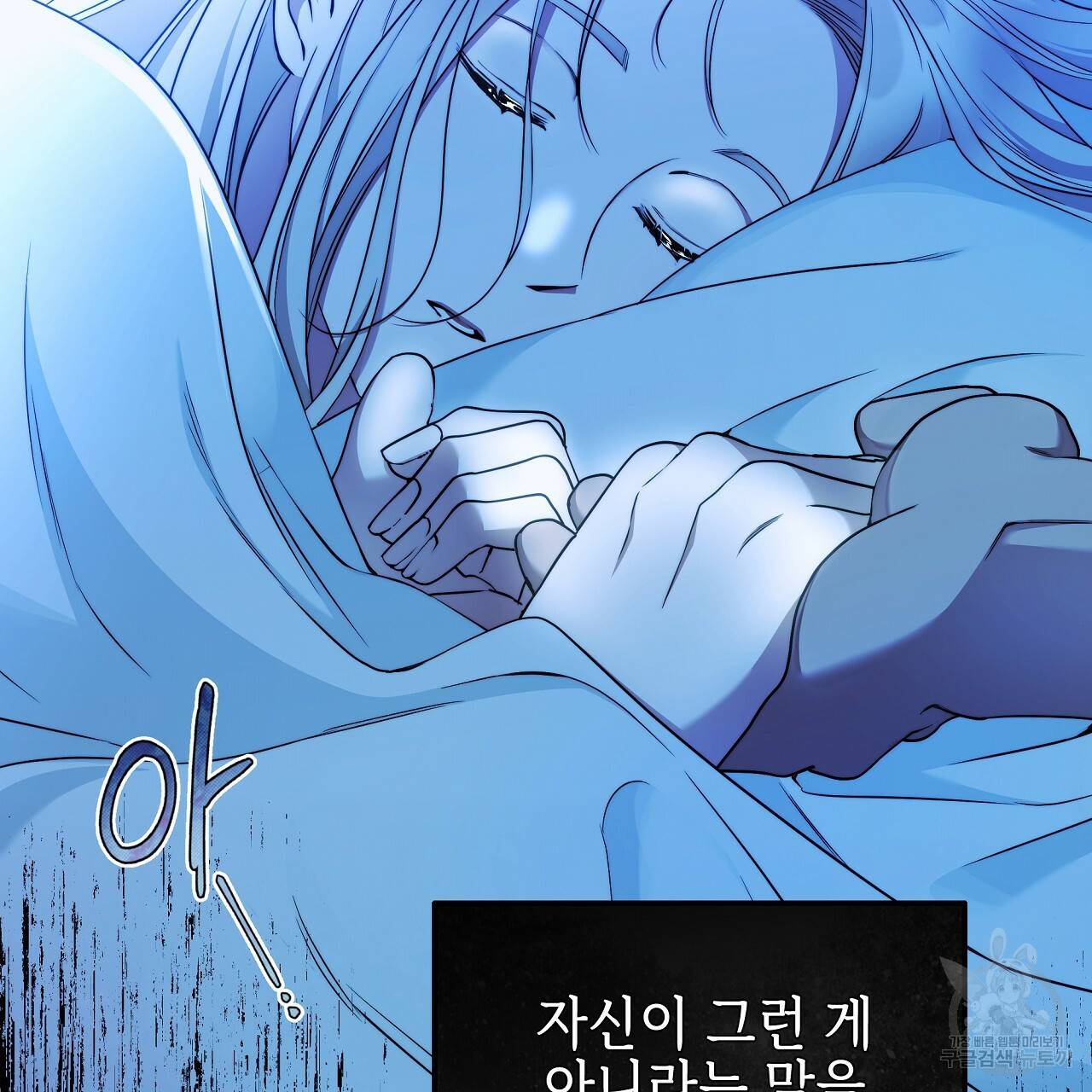 영원한 너의 거짓말 34화 22