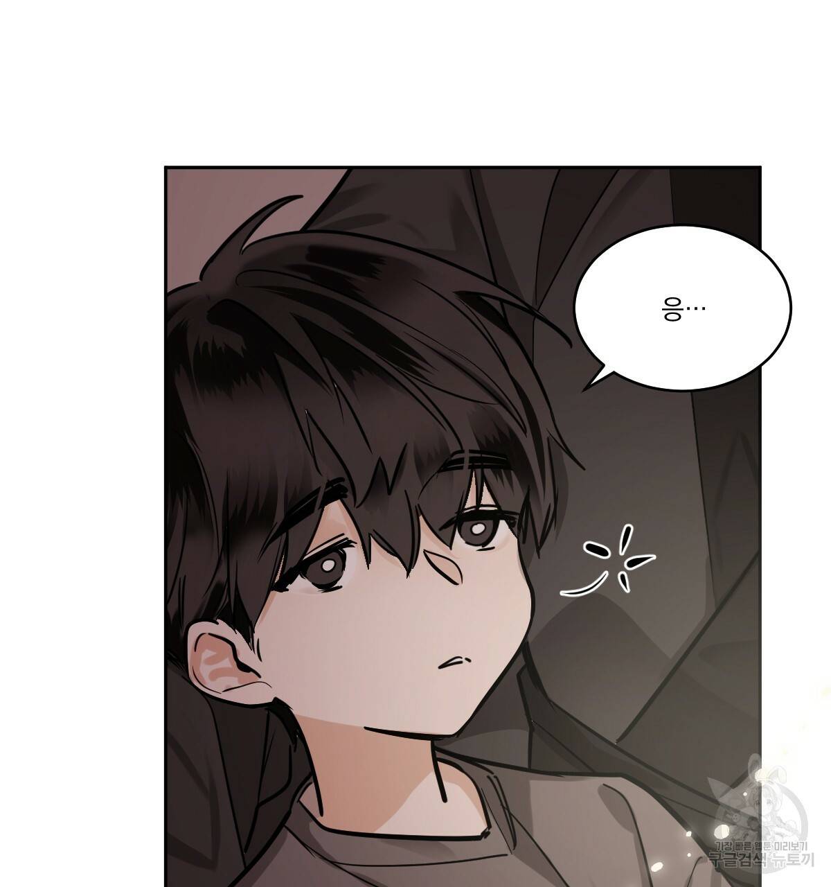 변온짐승 45화 2