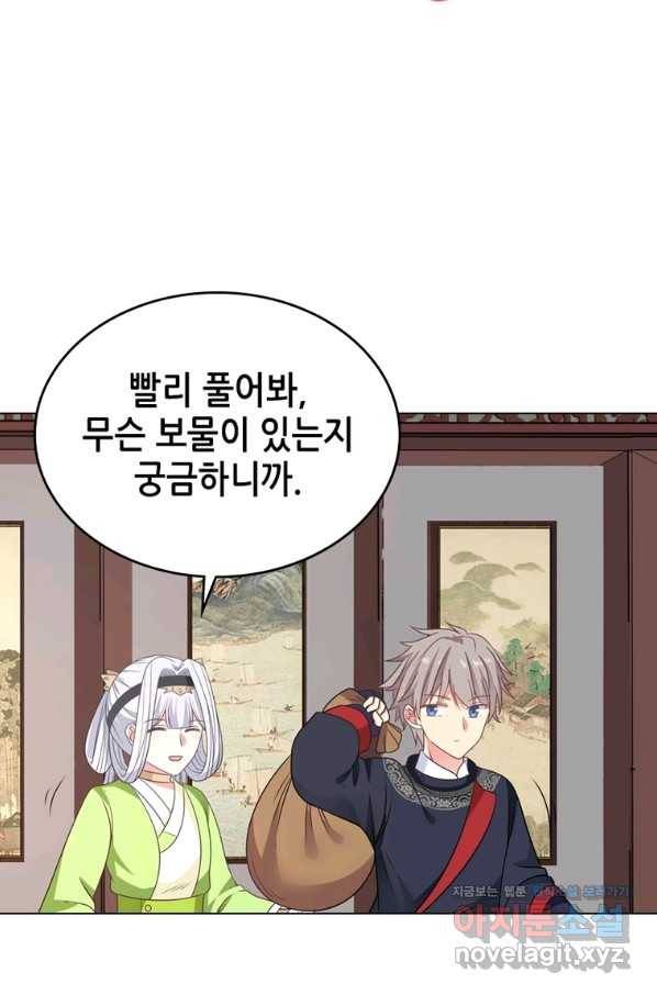 뢰신전기 32화 2