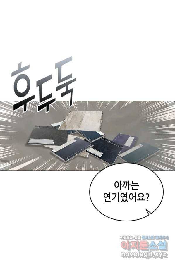 뢰신전기 32화 3