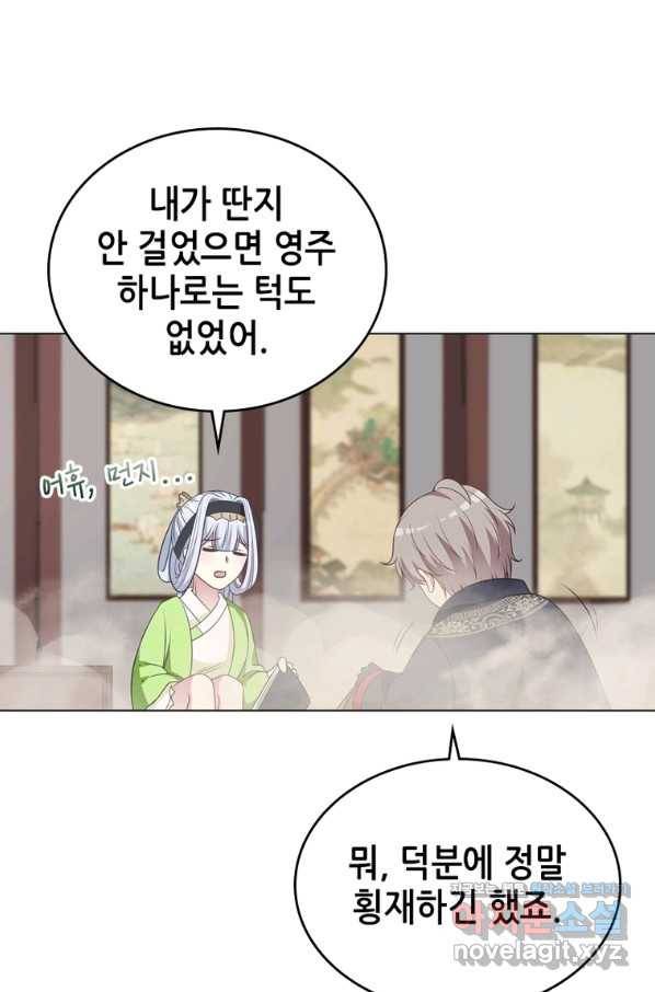 뢰신전기 32화 4