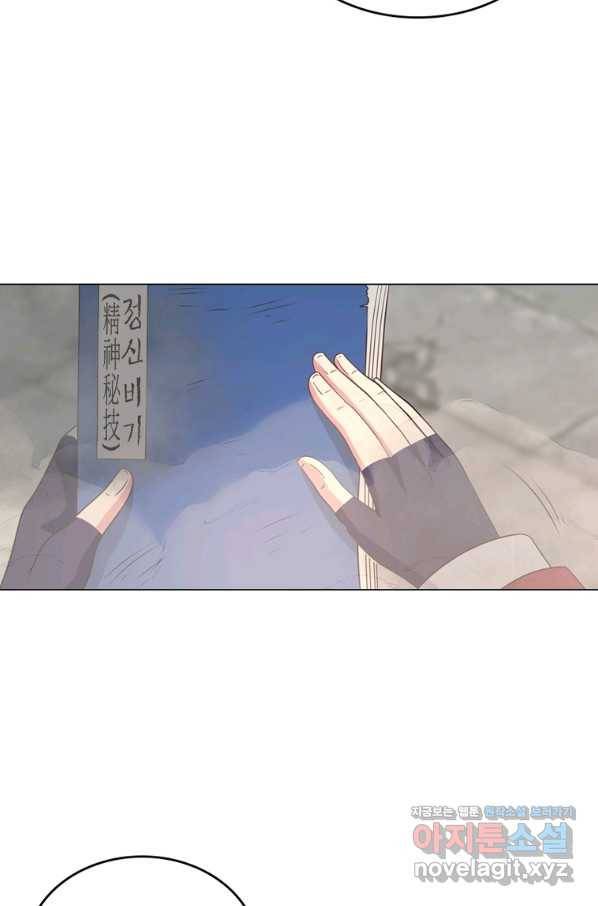 뢰신전기 32화 5