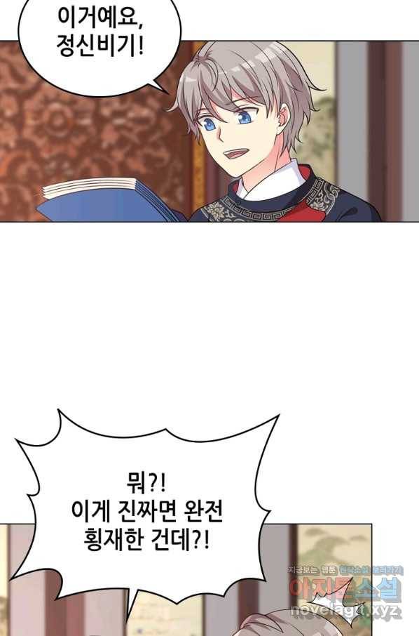 뢰신전기 32화 6