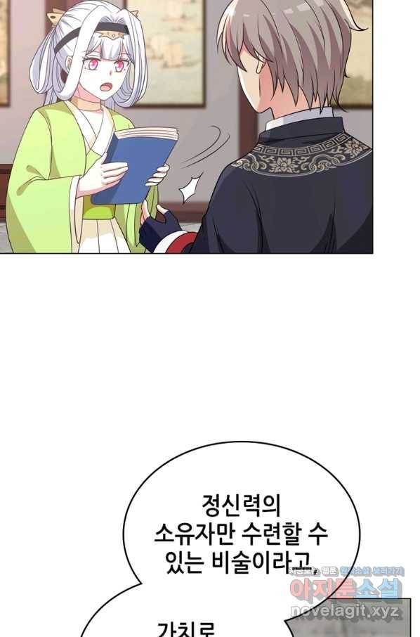 뢰신전기 32화 7