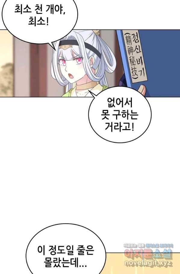 뢰신전기 32화 10