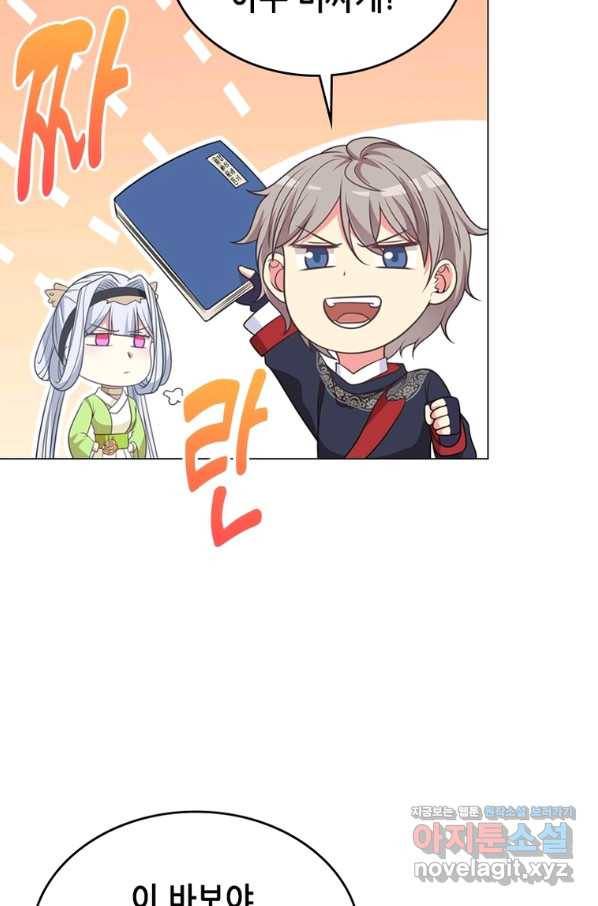 뢰신전기 32화 12