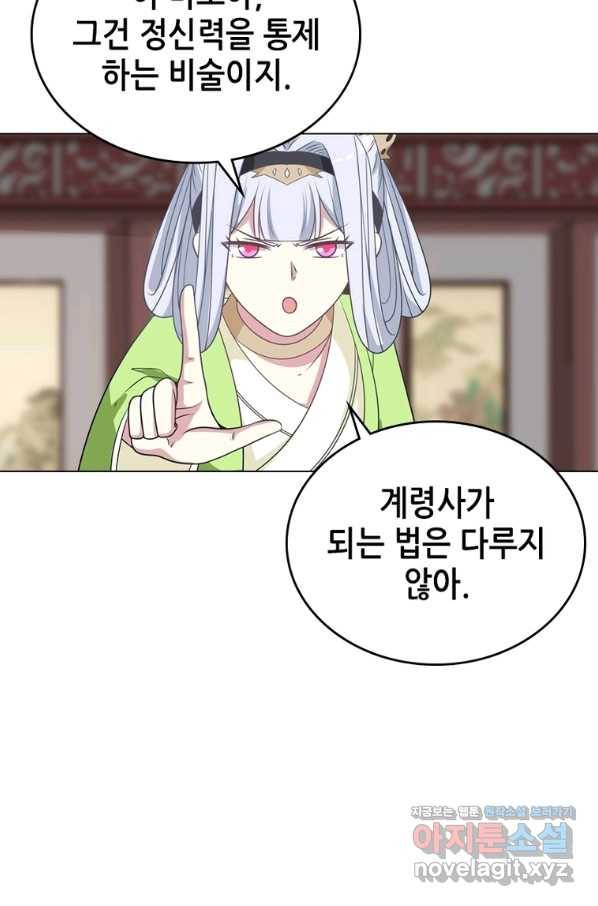 뢰신전기 32화 13