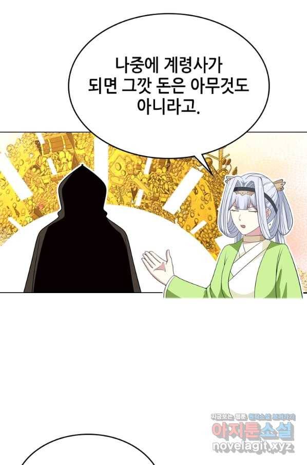뢰신전기 32화 14
