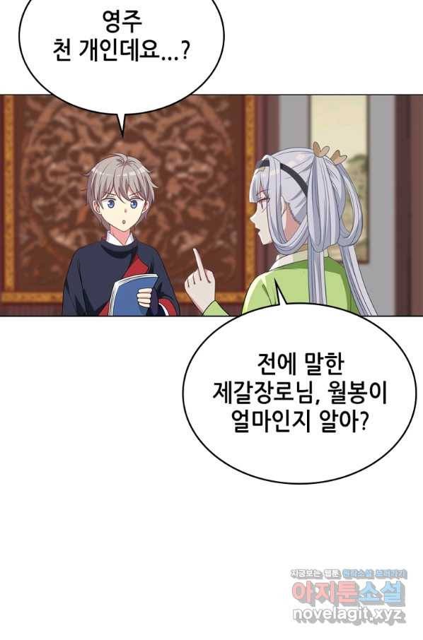 뢰신전기 32화 15