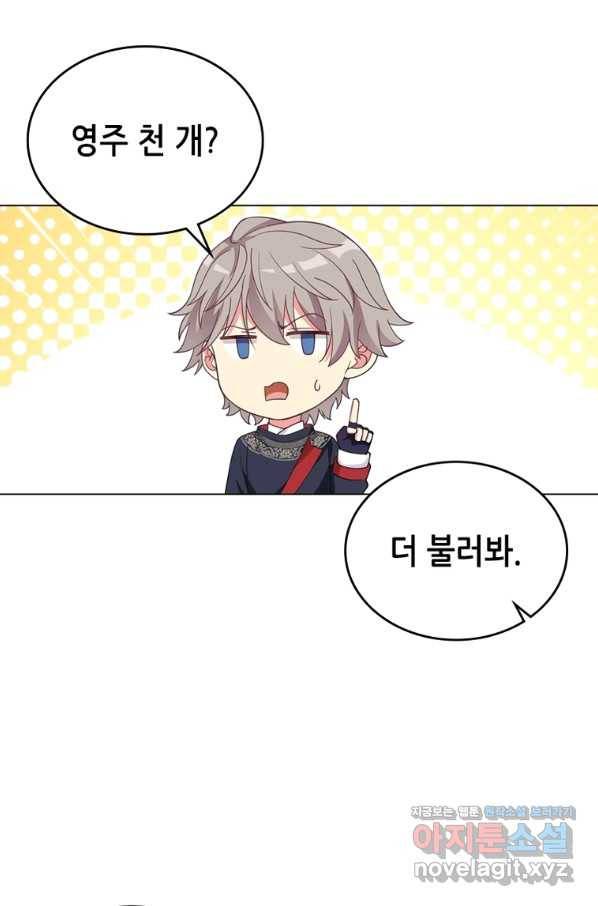 뢰신전기 32화 16