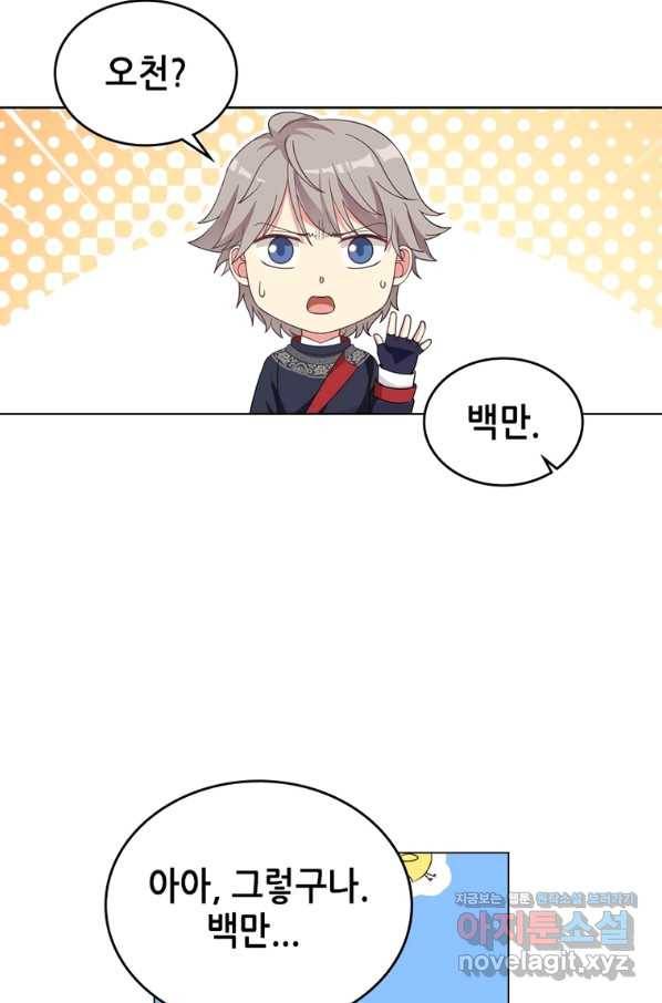 뢰신전기 32화 17
