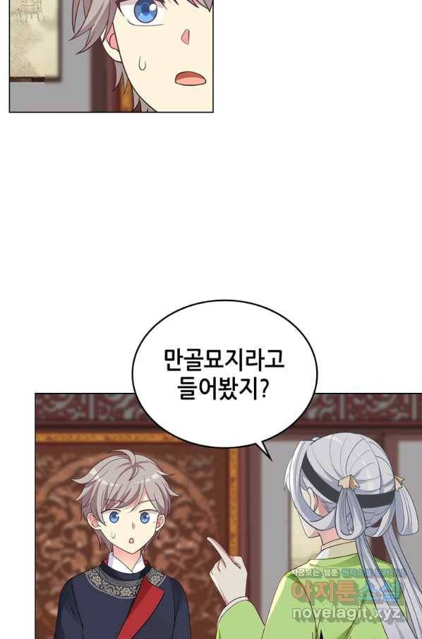 뢰신전기 32화 22