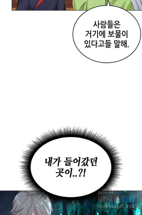 뢰신전기 32화 23