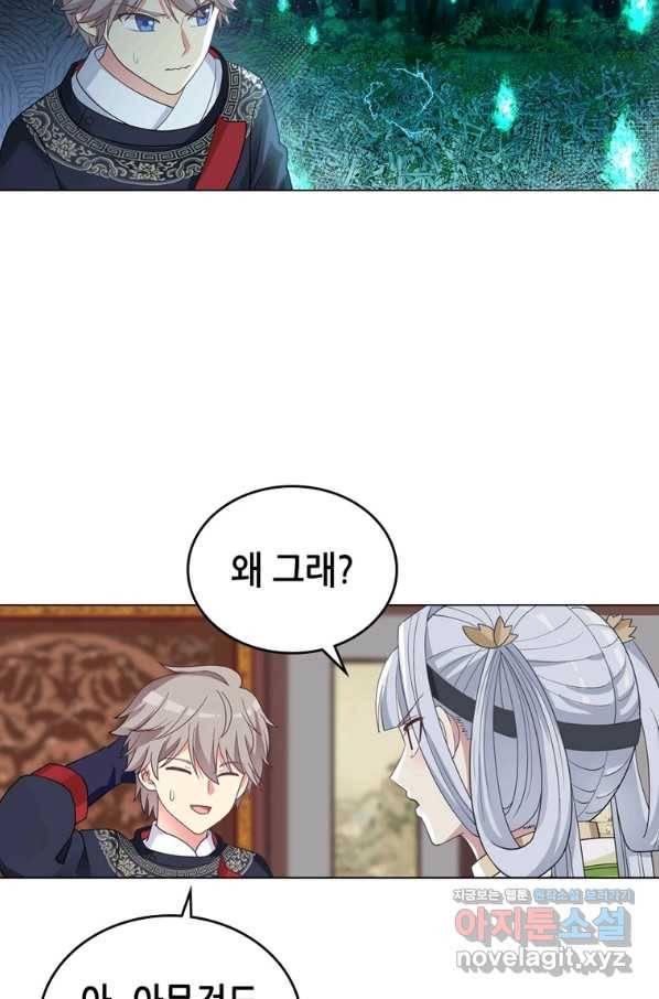 뢰신전기 32화 24