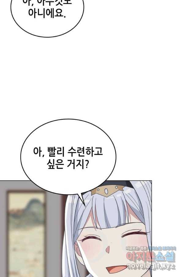뢰신전기 32화 25