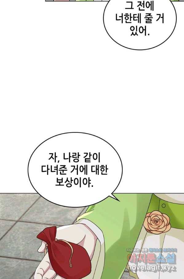 뢰신전기 32화 27