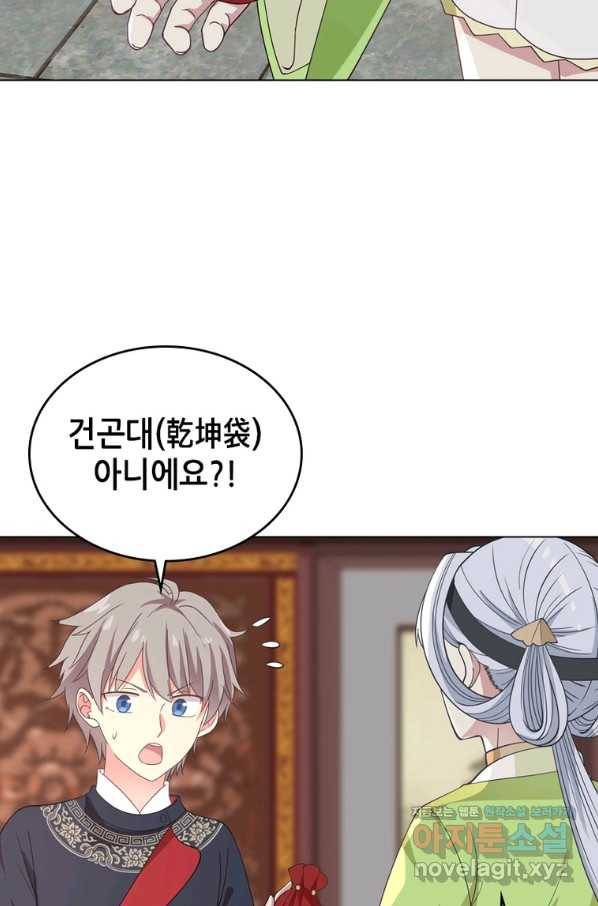 뢰신전기 32화 28