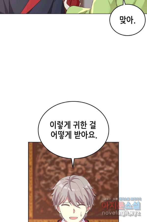 뢰신전기 32화 29