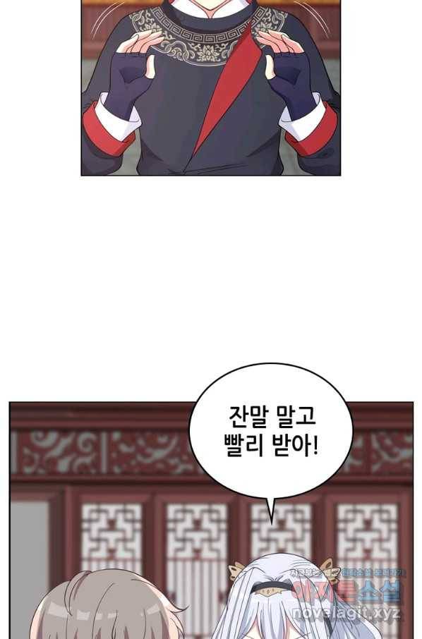 뢰신전기 32화 30