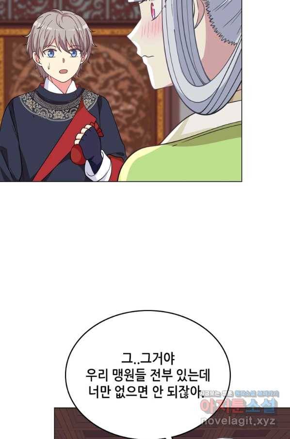 뢰신전기 32화 32