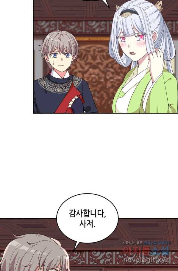 뢰신전기 32화 33