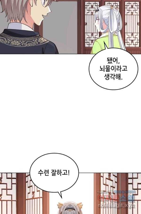뢰신전기 32화 34