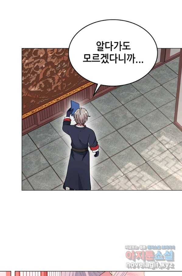 뢰신전기 32화 37
