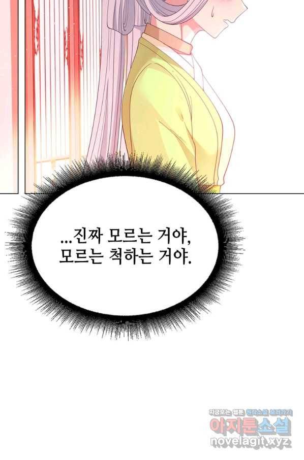 뢰신전기 32화 38
