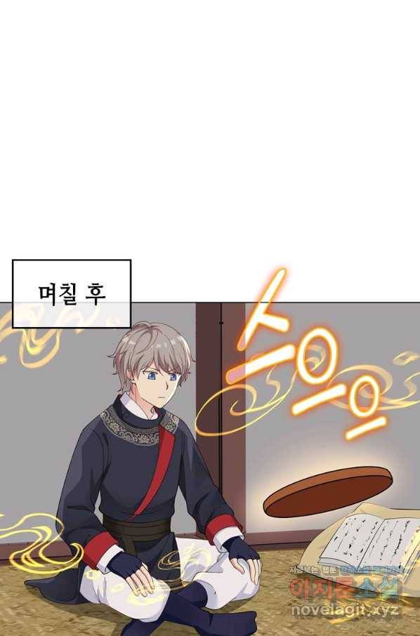 뢰신전기 32화 39