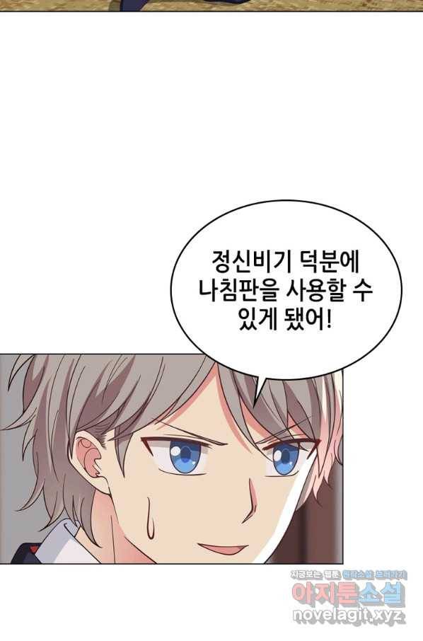 뢰신전기 32화 40