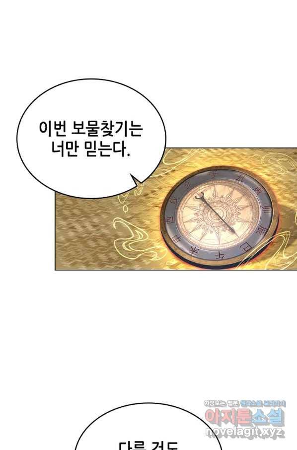 뢰신전기 32화 41