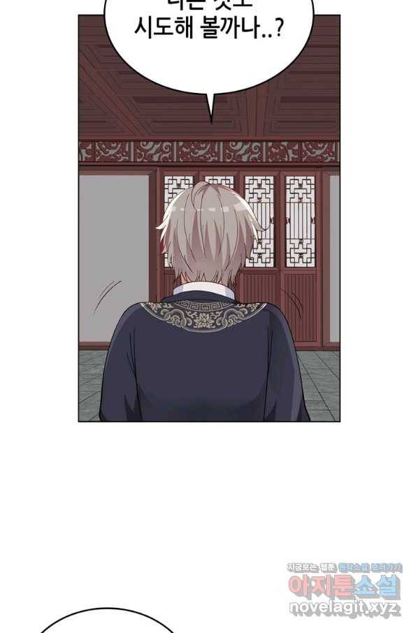 뢰신전기 32화 42