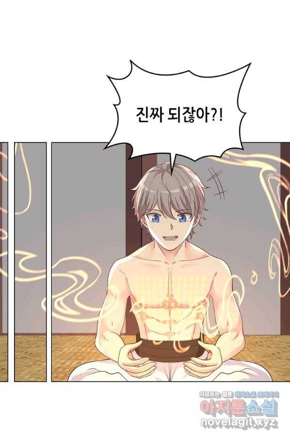 뢰신전기 32화 45