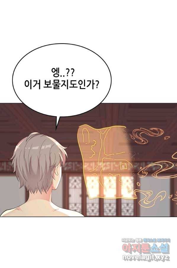 뢰신전기 32화 46