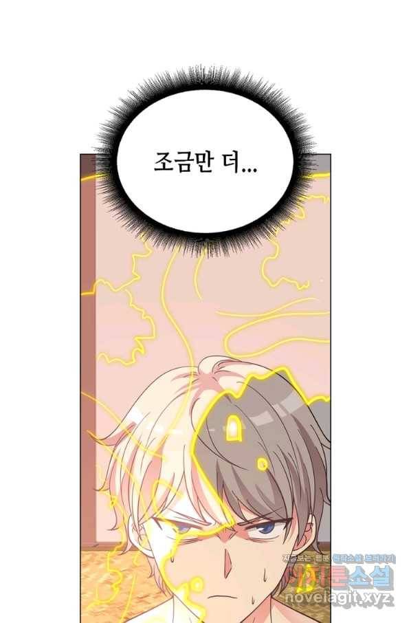 뢰신전기 32화 47