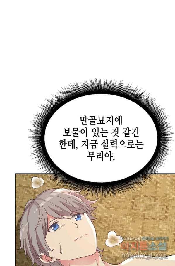 뢰신전기 32화 49
