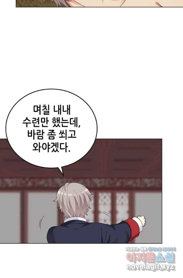 뢰신전기 32화 50