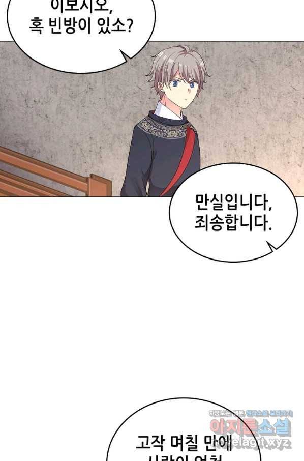뢰신전기 32화 52