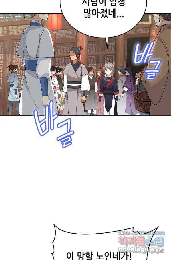 뢰신전기 32화 53