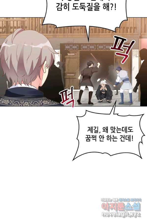 뢰신전기 32화 54