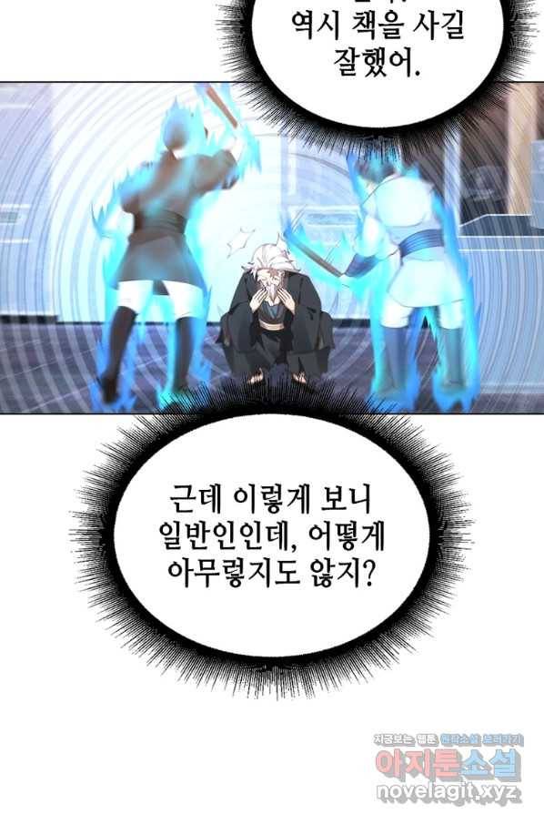 뢰신전기 32화 57