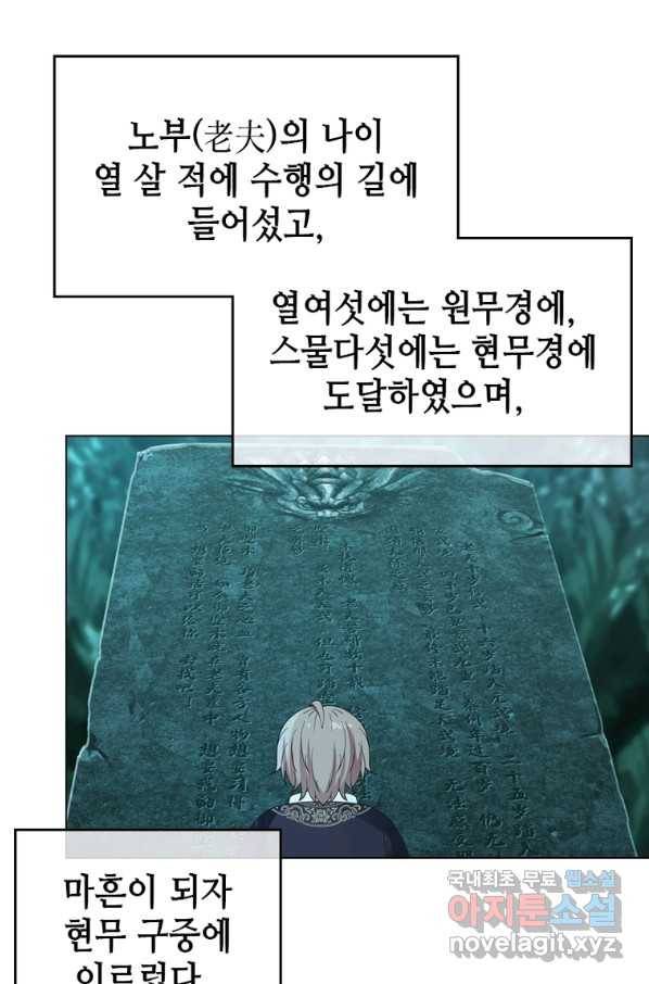 뢰신전기 35화 2