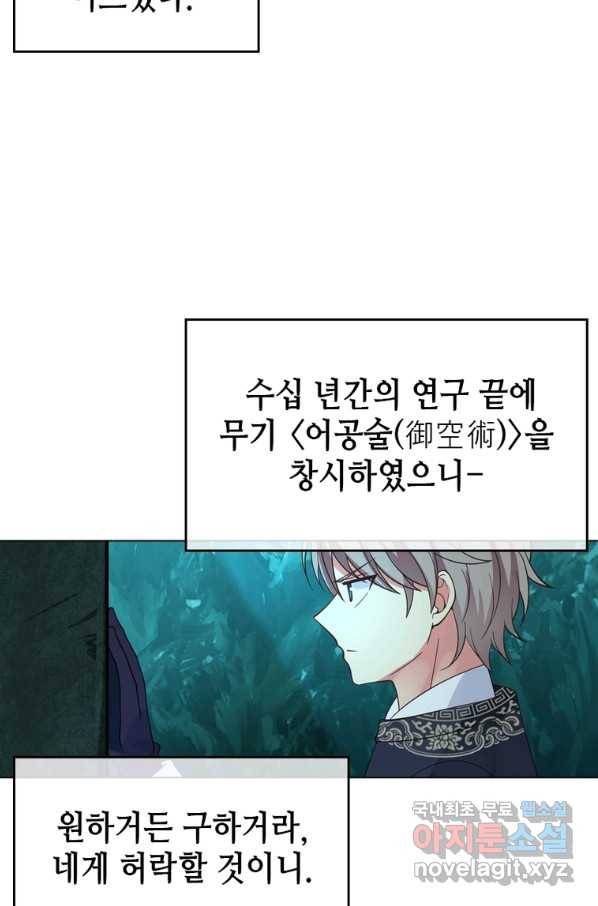 뢰신전기 35화 3