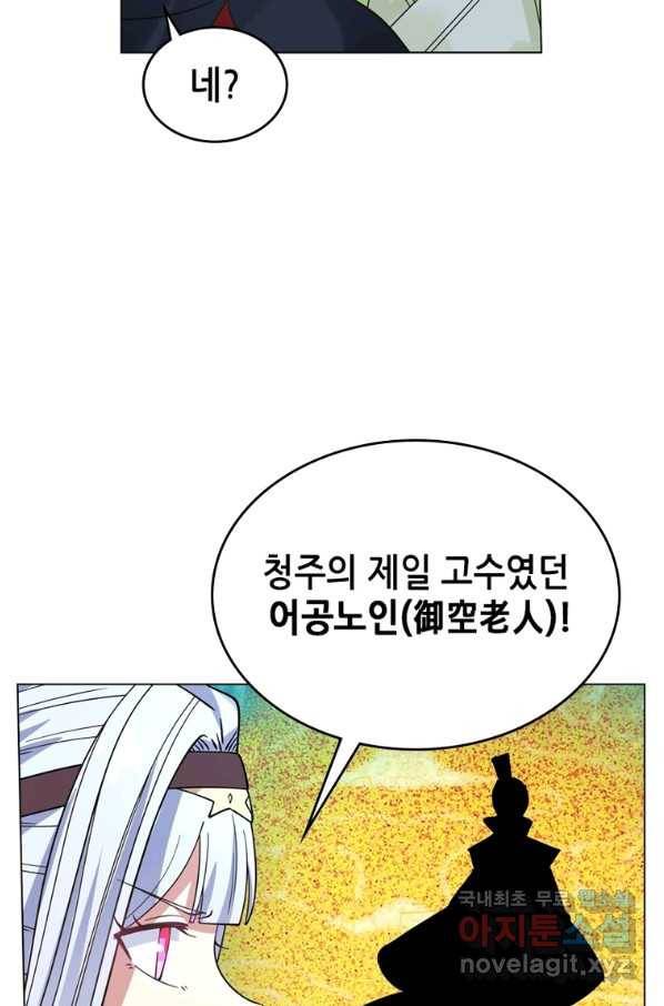 뢰신전기 35화 5
