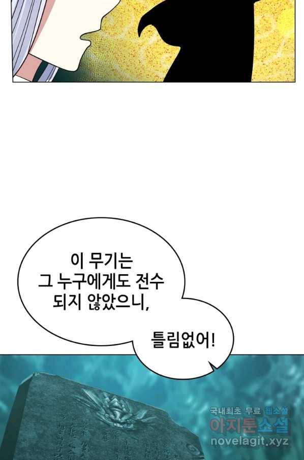 뢰신전기 35화 6