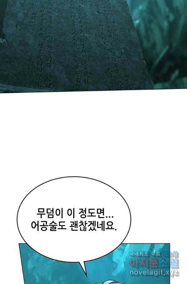 뢰신전기 35화 7