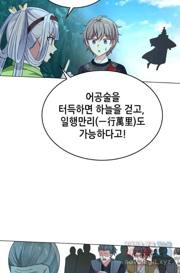 뢰신전기 35화 9