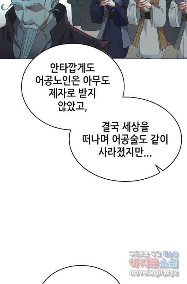 뢰신전기 35화 10