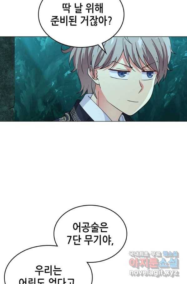 뢰신전기 35화 11