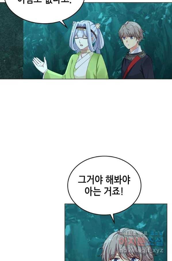 뢰신전기 35화 12